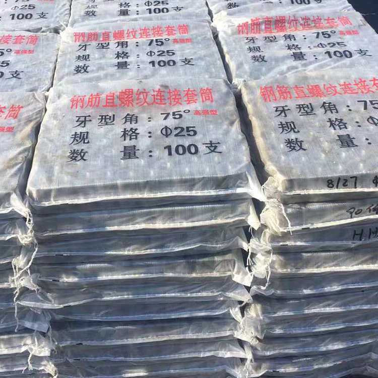 钢筋直螺纹连接套筒.jpg