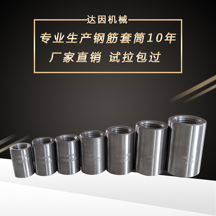 钢筋连接套筒.jpg