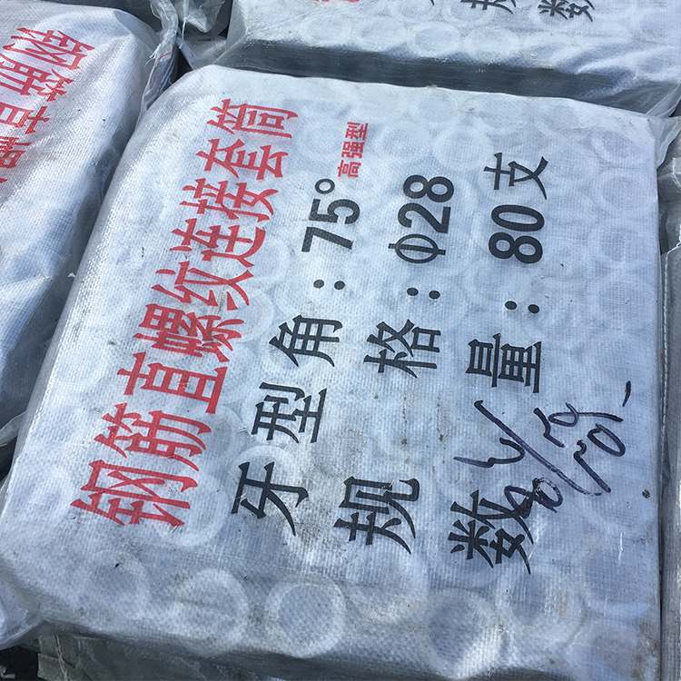 钢筋直螺纹连接套筒jpg