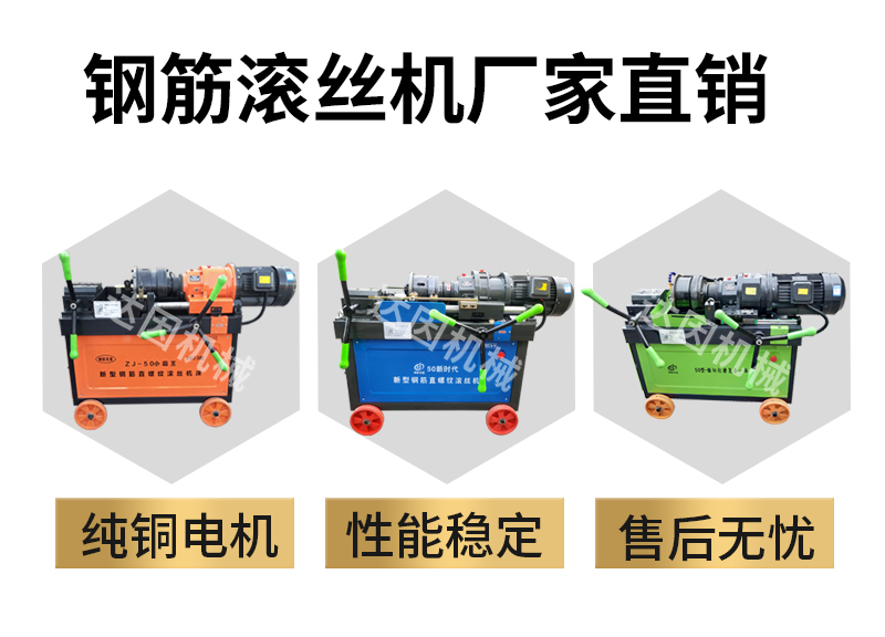 多款滚丝机AJ.jpg