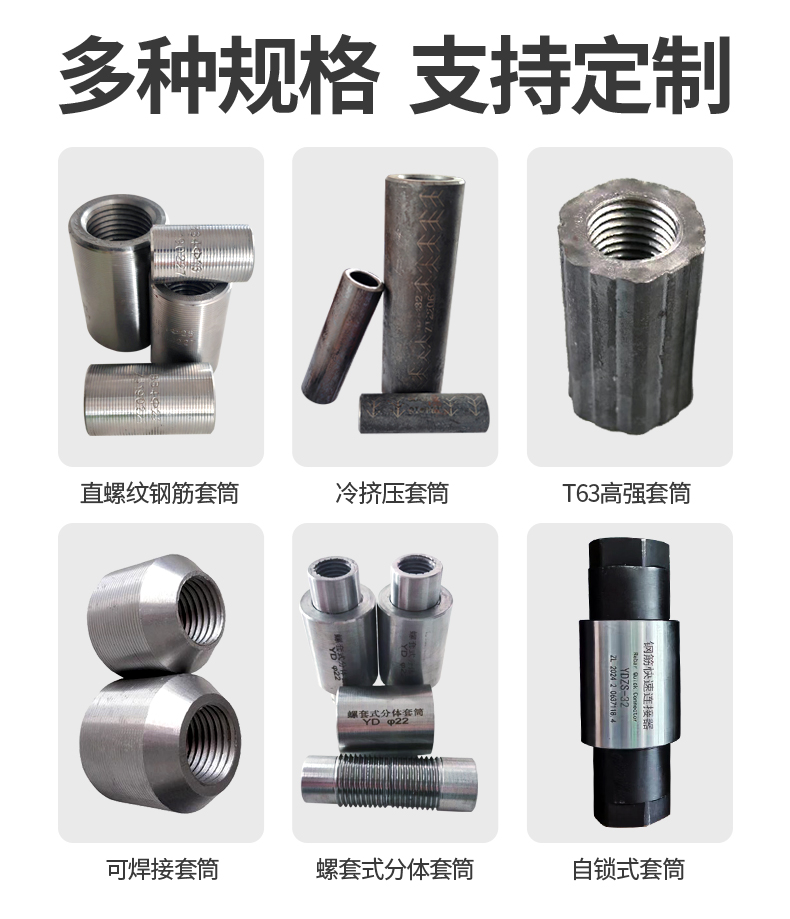 2512021764664070474875.jpg 直螺纹详情_02.jpg