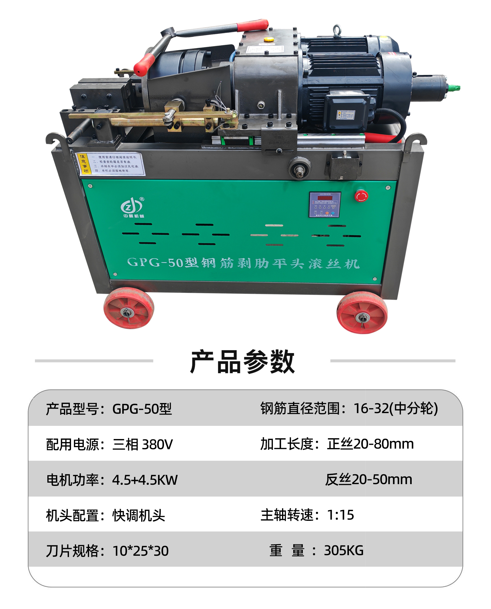 50型平头参数.jpg