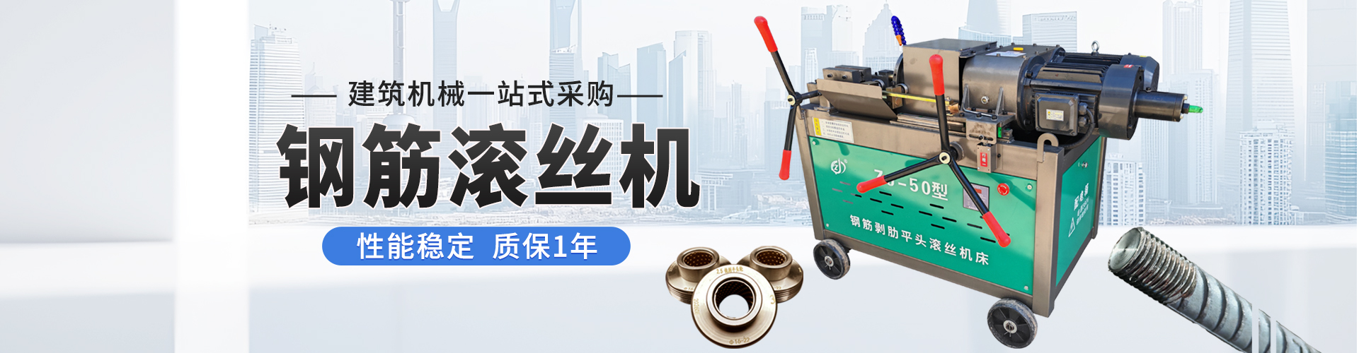 2608111786438658171690.jpg 滚丝机海报 拷贝.jpg
